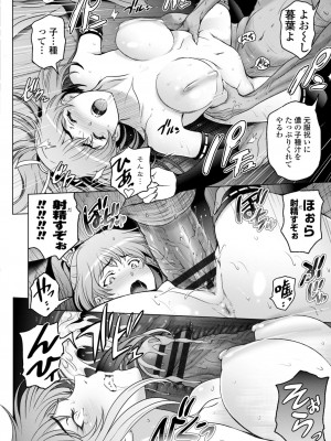 [瀬奈陽太郎] ねっとりネトラレ美人妻淫肉調教 [DL版]_144_0144_right