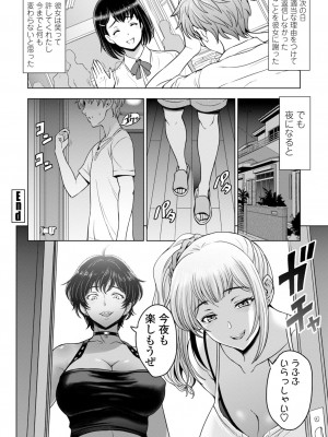 [瀬奈陽太郎] ねっとりネトラレ美人妻淫肉調教 [DL版]_226_0226_right