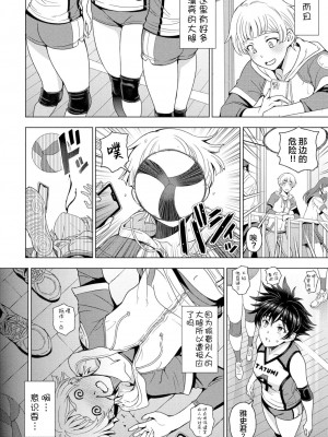 [瀬奈陽太郎] ふともも÷嫉妬＝LOVELOVE (COMICペンギンクラブ 2022年4月号) [中国翻訳] [DL版]_02_24