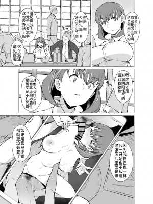 [おおじ主 (竜太)] あやまち そしてまた過ち… [中国翻訳] [DL版]_06