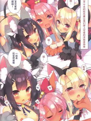 (C92) [23.4ド (イチリ)] Prisma☆Collection (Fate╱kaleid liner プリズマ☆イリヤ)[中国翻訳]_73