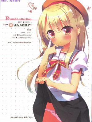 (C92) [23.4ド (イチリ)] Prisma☆Collection (Fate╱kaleid liner プリズマ☆イリヤ)[中国翻訳]_81