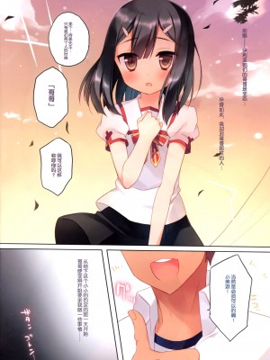 (C92) [23.4ド (イチリ)] Prisma☆Collection (Fate╱kaleid liner プリズマ☆イリヤ)[中国翻訳]_34