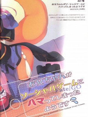 (C92) [23.4ド (イチリ)] Prisma☆Collection (Fate╱kaleid liner プリズマ☆イリヤ)[中国翻訳]_46