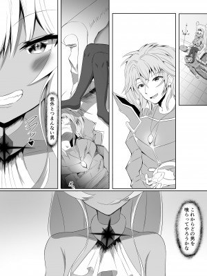 [聖華快楽書店] ロイヤル・オナホール ～姫様は今日からオナホ人形です～_33