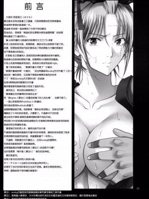 [かつおぶし (ホリエ)] 月詠さんがいやらしい事をされてしまう話 1-5_0002