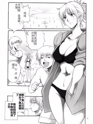 [かつおぶし (ホリエ)] 月詠さんがいやらしい事をされてしまう話 1-5_0068