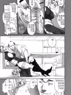 [かつおぶし (ホリエ)] 月詠さんがいやらしい事をされてしまう話 1-5_0072