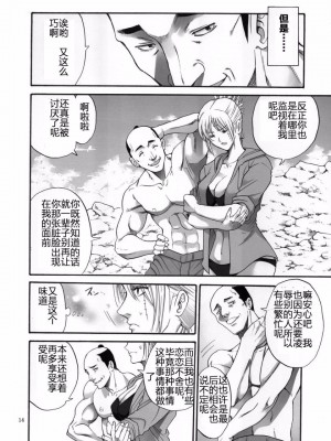 [かつおぶし (ホリエ)] 月詠さんがいやらしい事をされてしまう話 1-5_0077