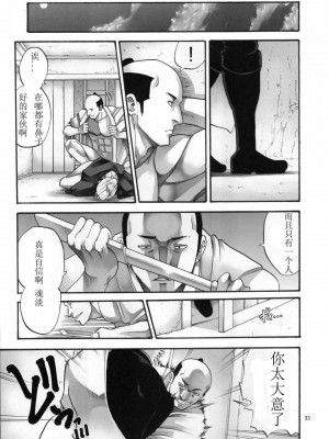 [かつおぶし (ホリエ)] 月詠さんがいやらしい事をされてしまう話 1-5_0126