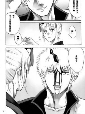 [かつおぶし (ホリエ)] 月詠さんがいやらしい事をされてしまう話 1-5_0133