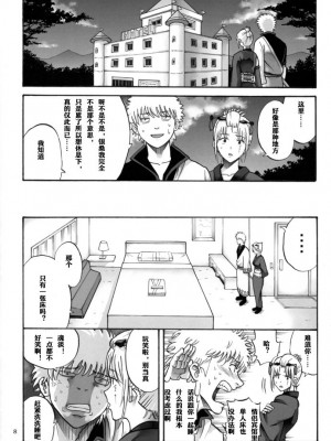 [かつおぶし (ホリエ)] 月詠さんがいやらしい事をされてしまう話 1-5_0135