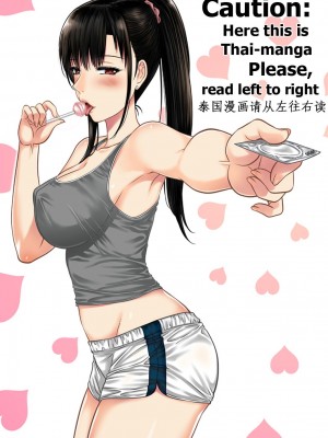 [Xter] My Sister 1-3 + My Mother_0002