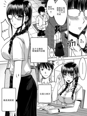 [Xter] My Sister 1-3 + My Mother_0004