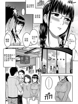 [Xter] My Sister 1-3 + My Mother_0005