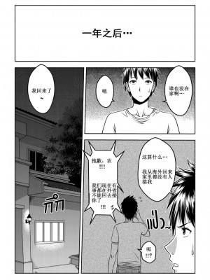 [Xter] My Sister 1-3 + My Mother_0006