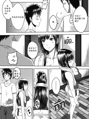 [Xter] My Sister 1-3 + My Mother_0010