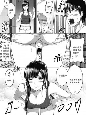 [Xter] My Sister 1-3 + My Mother_0012