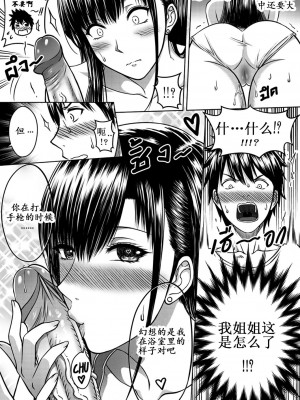 [Xter] My Sister 1-3 + My Mother_0014