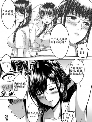 [Xter] My Sister 1-3 + My Mother_0034