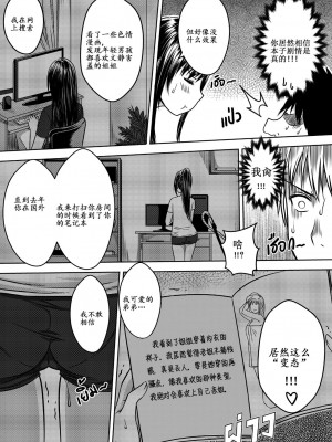 [Xter] My Sister 1-3 + My Mother_0035