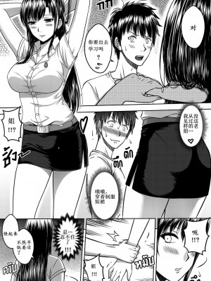 [Xter] My Sister 1-3 + My Mother_0047