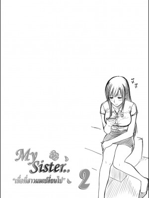 [Xter] My Sister 1-3 + My Mother_0053