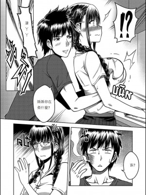 [Xter] My Sister 1-3 + My Mother_0055