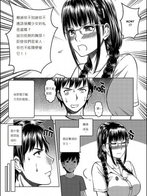 [Xter] My Sister 1-3 + My Mother_0056