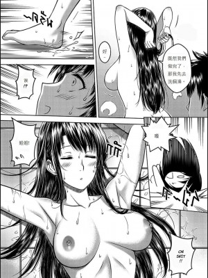 [Xter] My Sister 1-3 + My Mother_0069