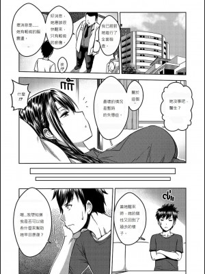 [Xter] My Sister 1-3 + My Mother_0070