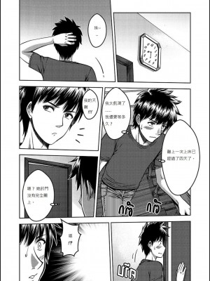 [Xter] My Sister 1-3 + My Mother_0075