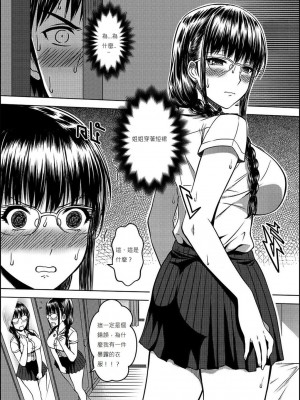 [Xter] My Sister 1-3 + My Mother_0076