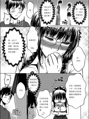 [Xter] My Sister 1-3 + My Mother_0080