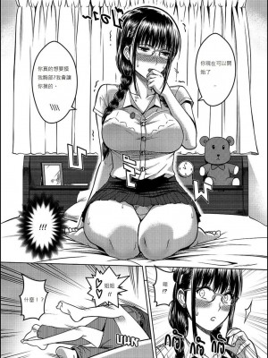 [Xter] My Sister 1-3 + My Mother_0081