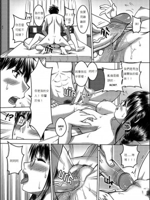 [Xter] My Sister 1-3 + My Mother_0092