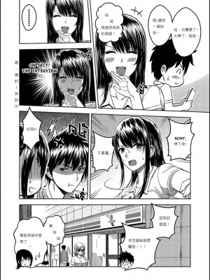 [Xter] My Sister 1-3 + My Mother_0111