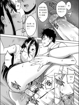 [Xter] My Sister 1-3 + My Mother_0121