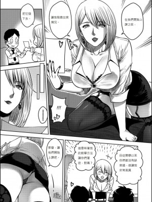 [Xter] My Sister 1-3 + My Mother_0137