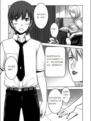 [Xter] My Sister 1-3 + My Mother_0140