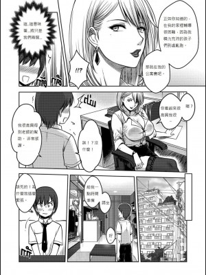 [Xter] My Sister 1-3 + My Mother_0142