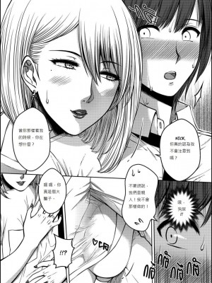 [Xter] My Sister 1-3 + My Mother_0146