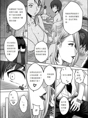 [Xter] My Sister 1-3 + My Mother_0147