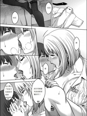 [Xter] My Sister 1-3 + My Mother_0148