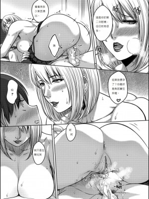 [Xter] My Sister 1-3 + My Mother_0169