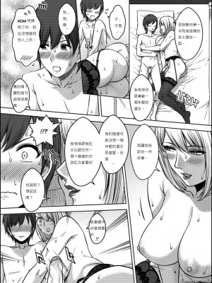 [Xter] My Sister 1-3 + My Mother_0170