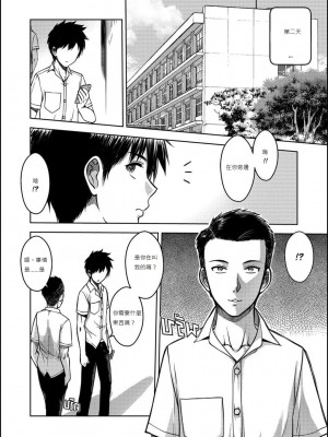 [Xter] My Sister 1-3 + My Mother_0177