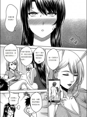 [Xter] My Sister 1-3 + My Mother_0180