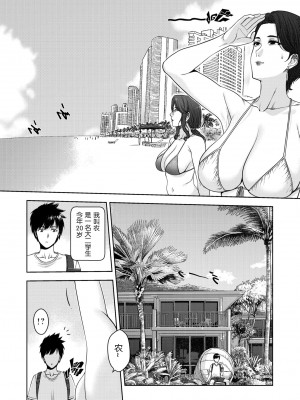 [Xter] My Sister 1-3 + My Mother_0202