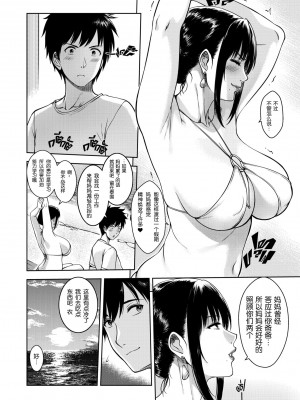 [Xter] My Sister 1-3 + My Mother_0209